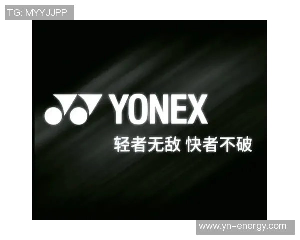 探索尤尼克斯官方网站尽享运动装备的无限魅力与专业服务 探索尤尼克斯官方网站尽享运动装备的无限魅力与专业服务