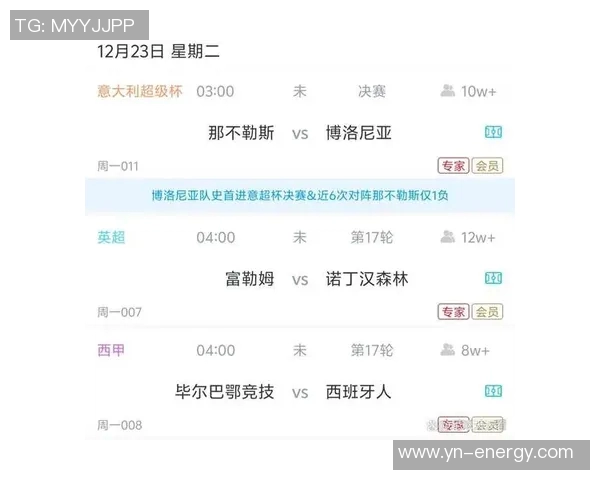 国际米兰与拜仁激战正酣比分悬念迭起引发球迷热议 国际米兰与拜仁激战正酣比分悬念迭起引发球迷热议