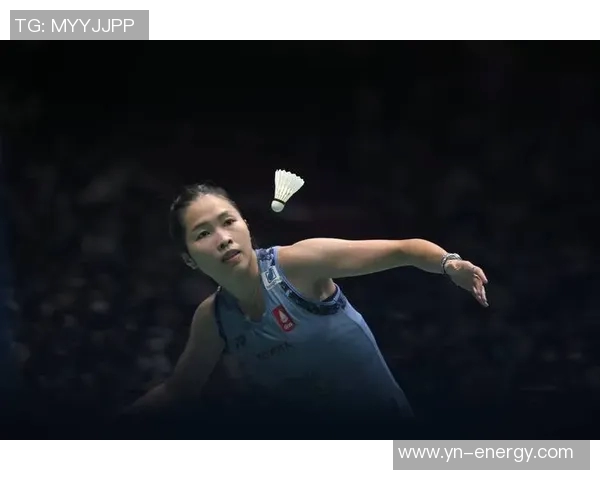 韩悦与因达农巅峰对决谁将赢得这场精彩的羽毛球较量