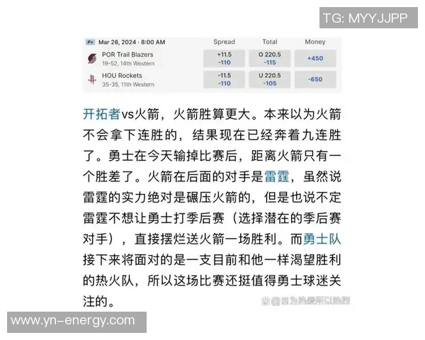 4月17日雷霆对火箭季后赛激战回顾与精彩瞬间分析